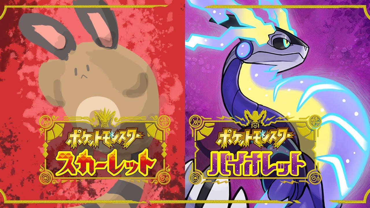 サムネ作り→ポケモン【ポケモン スカーレットオタチ】