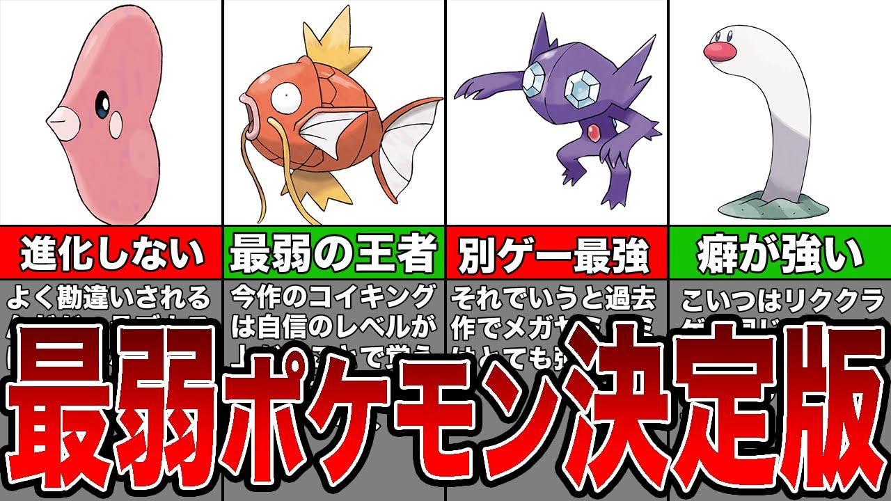 絶対に使うな！ポケモンSVに出てくる最弱ポケモン5選【ゆっくり解説】【ポケモンSV】【スカーレット・バイオレット】