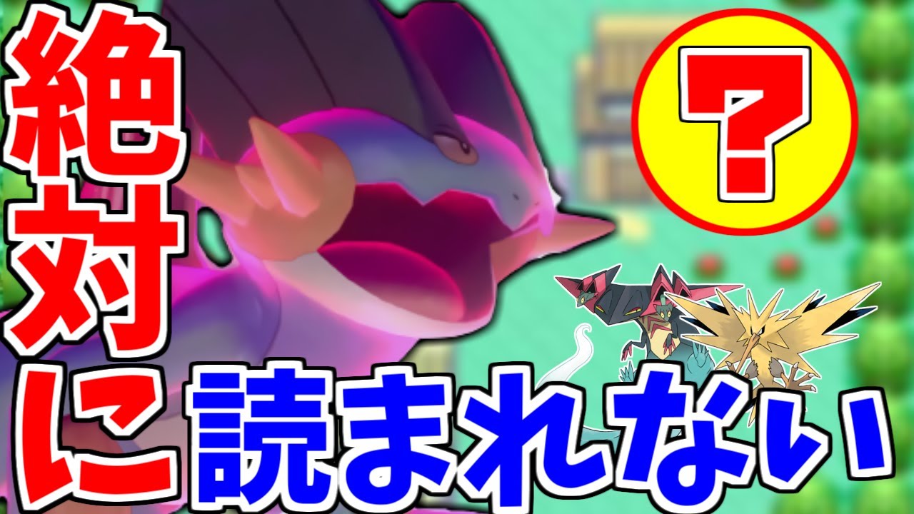 【注意】流行の並びに”偽装した”〇〇型『ラグラージ』を舐めてると3タテされます。【ポケモン剣盾】