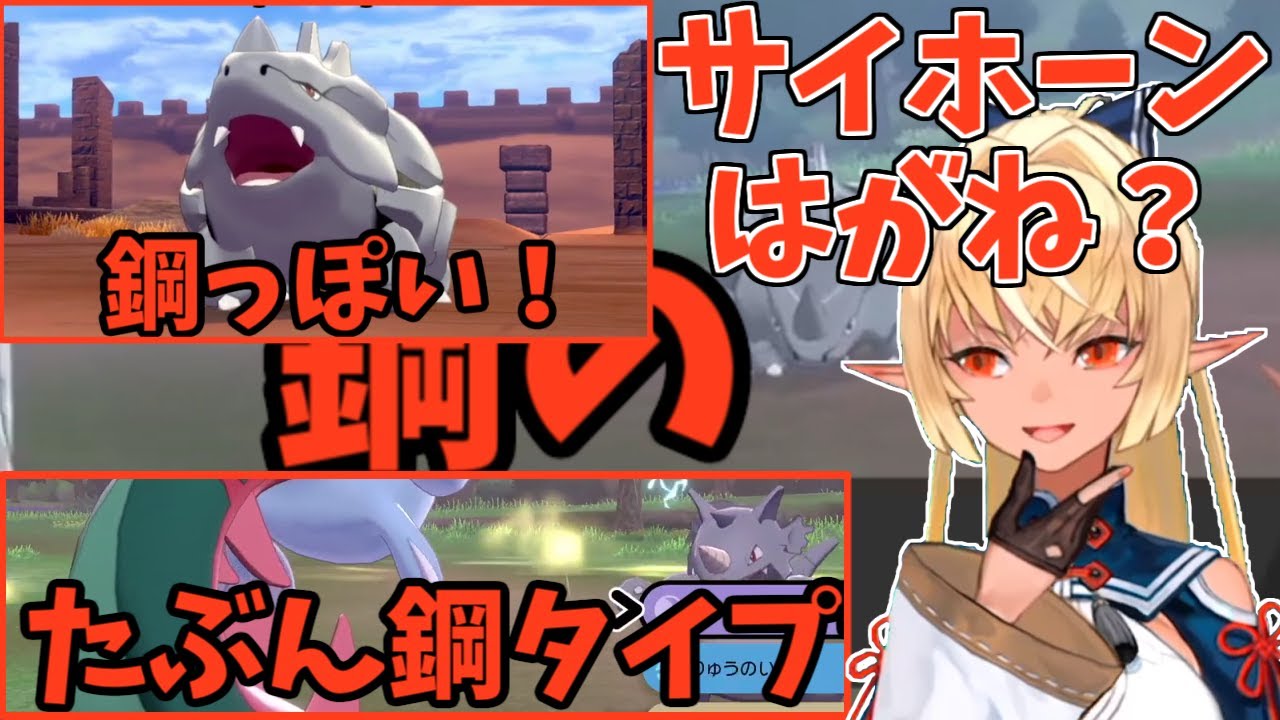サイホーンのタイプを覚えられない不知火フレア【ホロライブ】