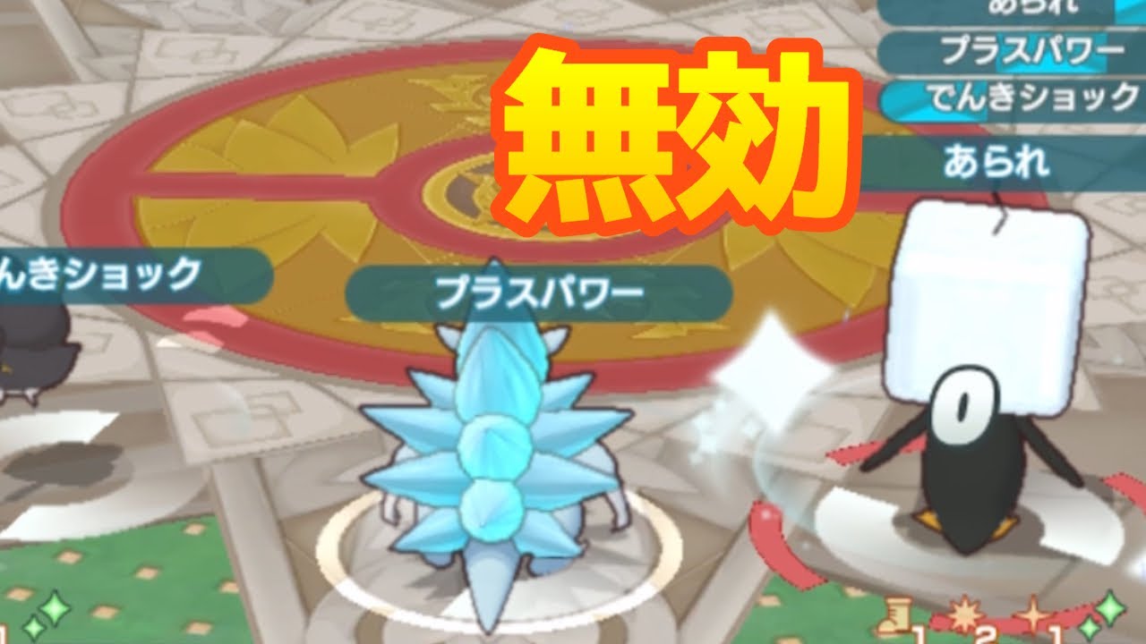 【ポケマス】コオリッポのやばい戦術