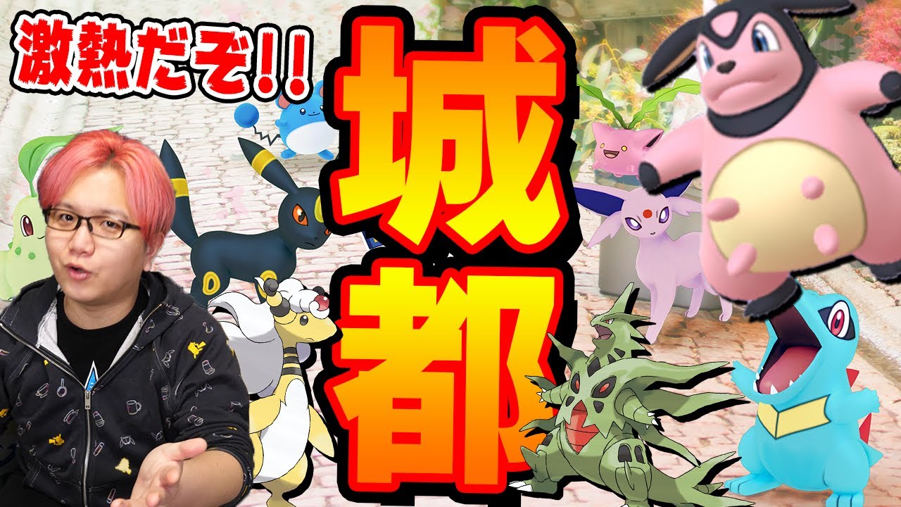 メガバンギラス厳選のチャンス!?ジョウトセレブレーションと週末おこうの日がめちゃめちゃ良イベな件!!!【ポケモンGO】