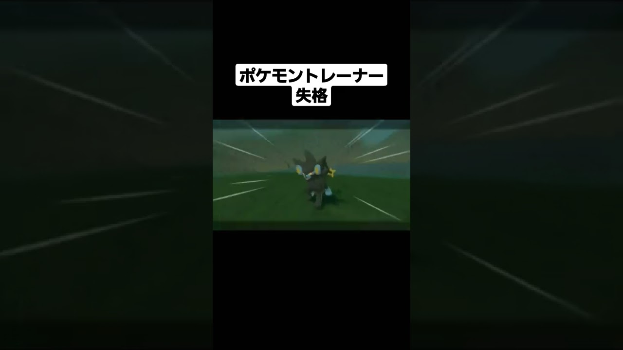 ミジュマル｢えっ…｣#short#ポケモン #アルセウス