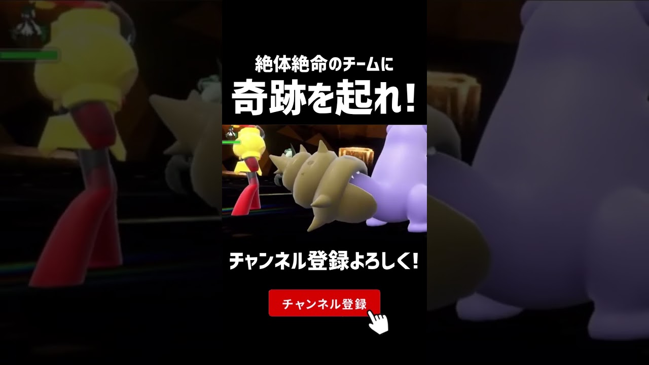 絶望チームでエースバーン挑んだら最後予想外すぎる展開にwww