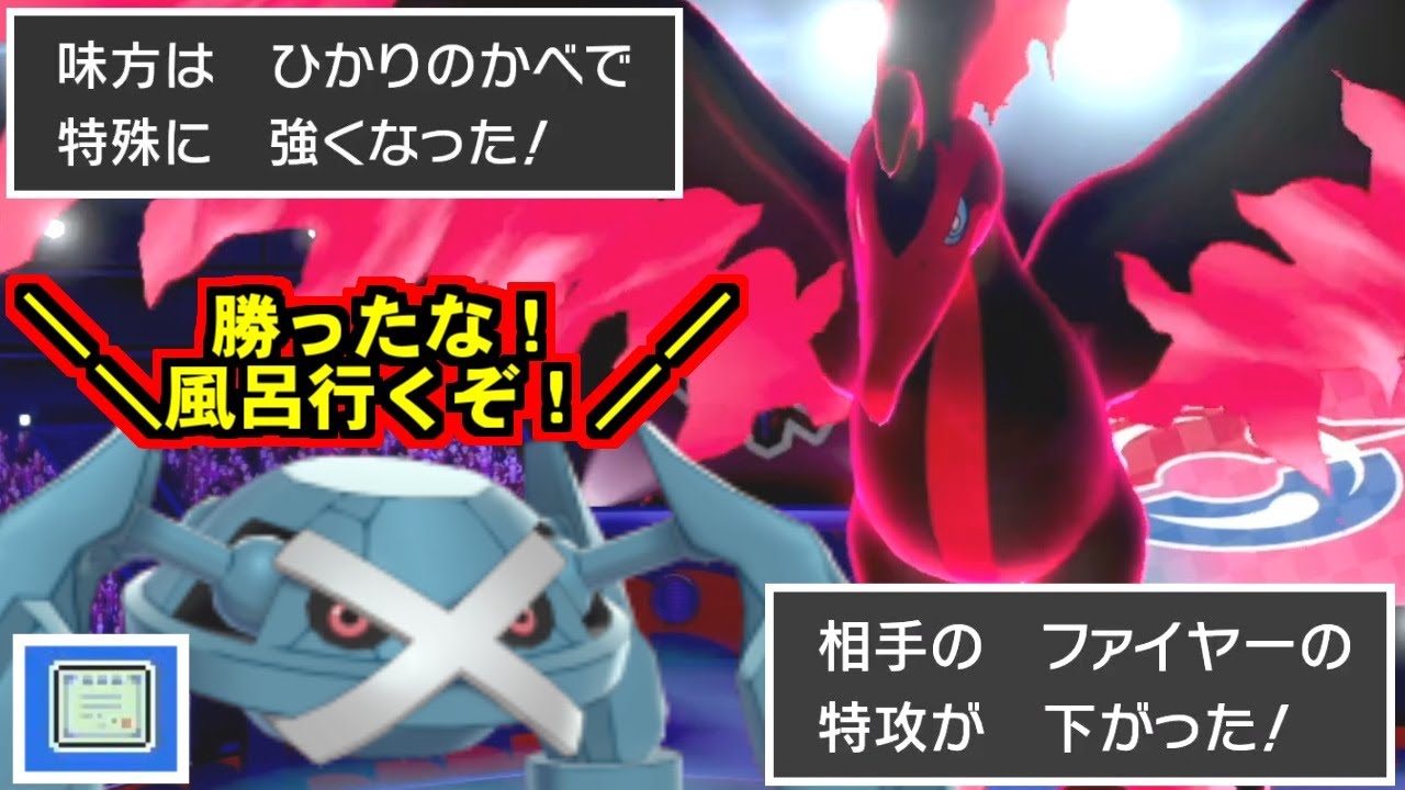 『弱点保険メタグロス』を始動する最高の盤面を整えた結果ｗｗｗ どうしてそんな技持ってるんですか……？ 悠長に悪巧みしてくれないんですか……？【ポケモン剣盾/ダブルバトル】