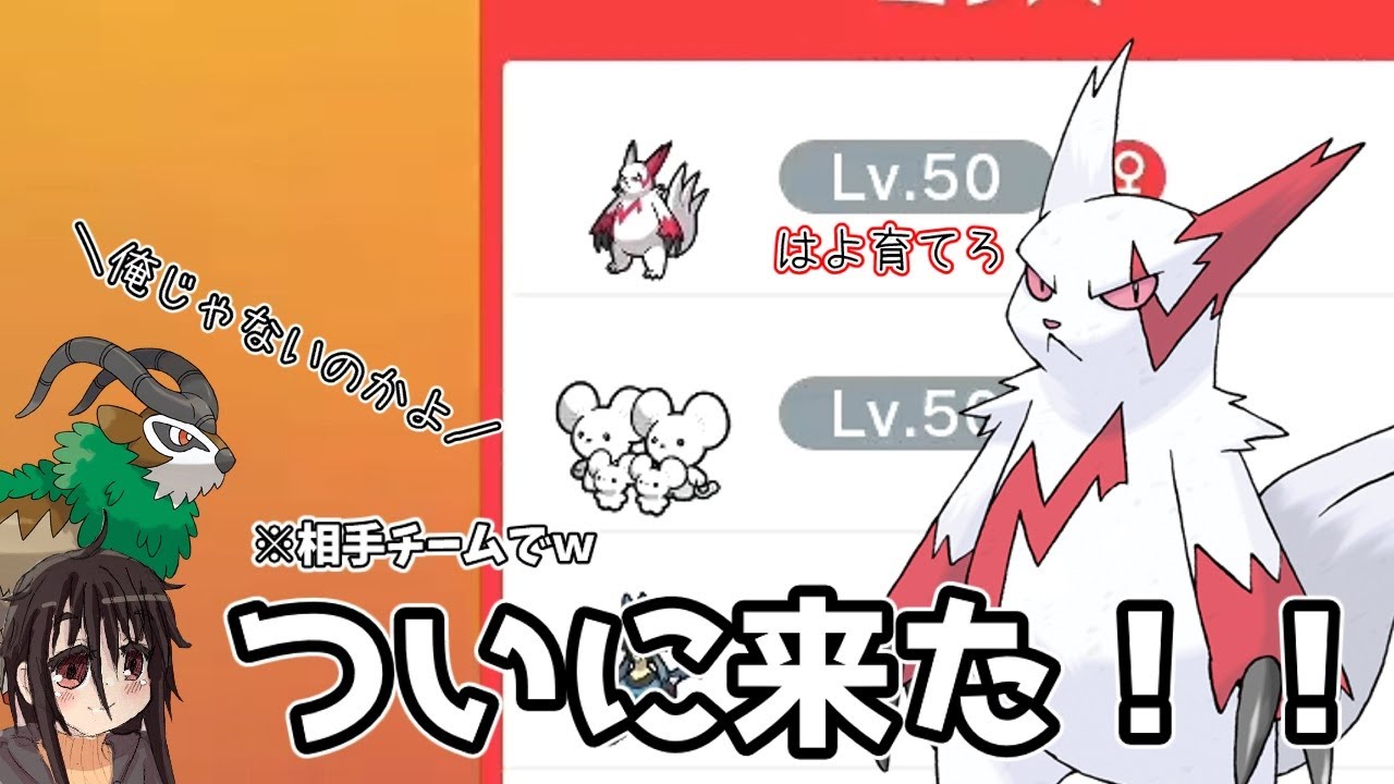 【ポケモンSV】ゴーゴート使うつもりが『相棒』ザングース来ちゃった（笑）【実況】