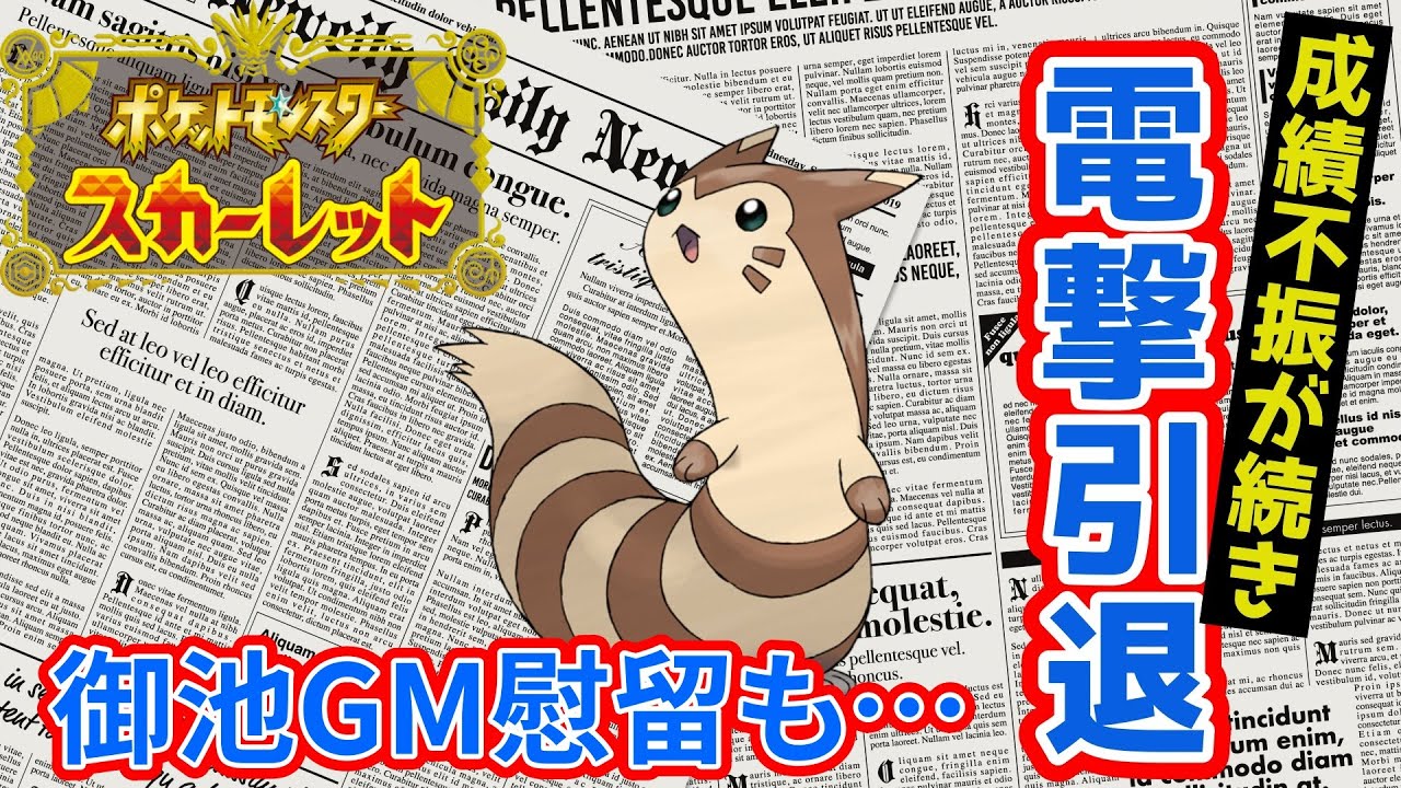 【ポケモンSV】自分だけのオオタチを探す冒険～夕方の部