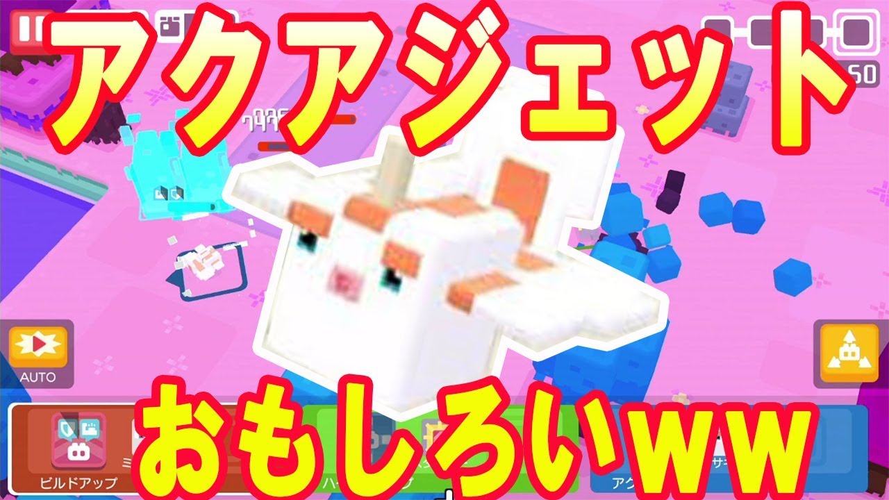 【ポケモンクエスト】トサキントのアクアジェットに興味津々！いったいどんなわざなのか？