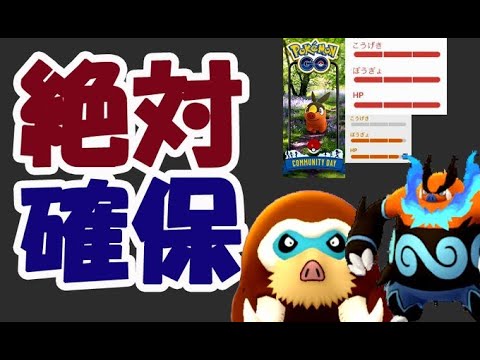 【ポケモンGO】今夜コレは絶対確保！＆ポカブコミュニティデイ解説【ウリムー＆ポカブ厳選基準】