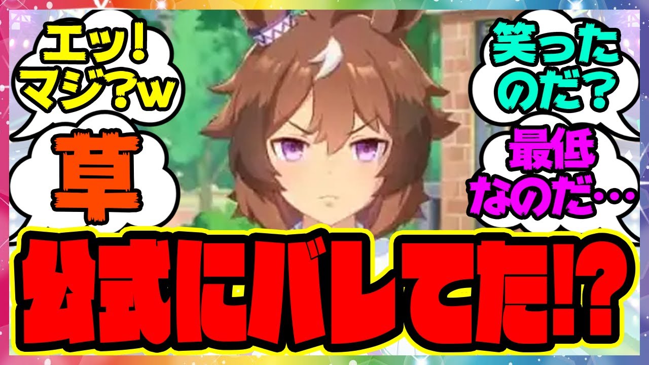 速報『公式にウインディちゃんをネタキャラ扱いしている事がバレていた件』に対するみんなの反応集 まとめ ウマ娘プリティーダービー レイミン シンコウウインディ ガチャ