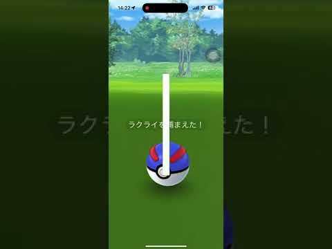 Pokemon Go ニュース 新たな大きさ(ラクライ XXS)
