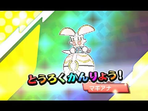 【マギアナ】今からでも入手可能な幻のポケモン　ポケモン　ウルトラサン・ウルトラムーン