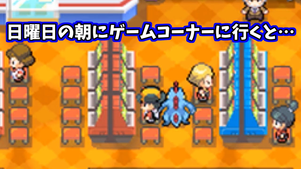 2009年に発売されたポケモンハートゴールドソウルシルバーに隠された小ネタ集