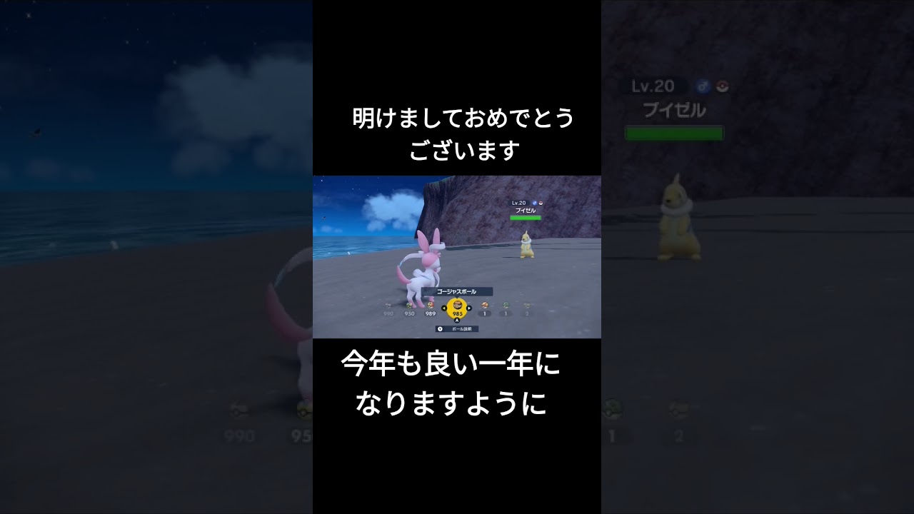 【ポケモンＳＶ】色違いブイゼルゲットシーン