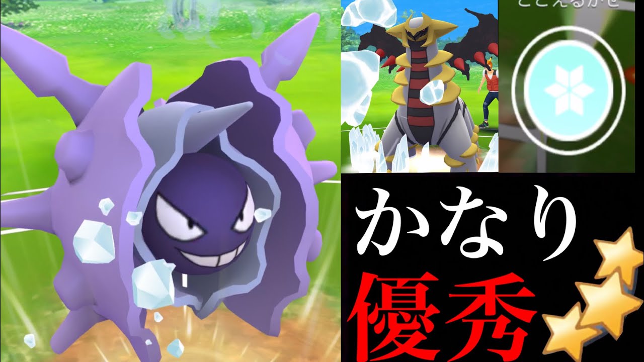 【GOバトルリーグ】優秀なこおり技！耐久のパルシェンは意外と火力もいけるかも・・？【ポケモンGO・ハイパーリーグ】