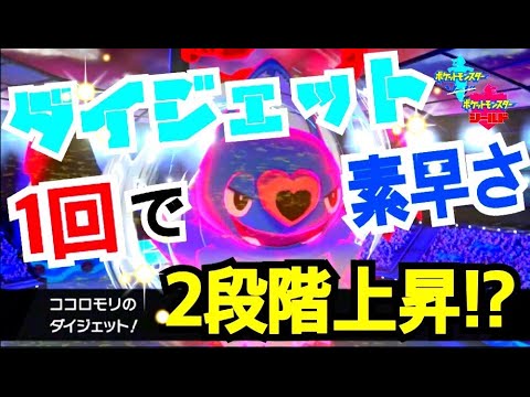 【ポケモン剣盾】ポケモンHOME解禁で「ココロモリ」が厨ポケに!?
