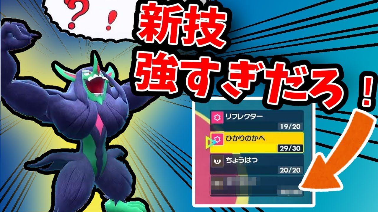 【ポケモンsv】新技を覚えたオーロンゲが強すぎる！！【ゆっくり実況】