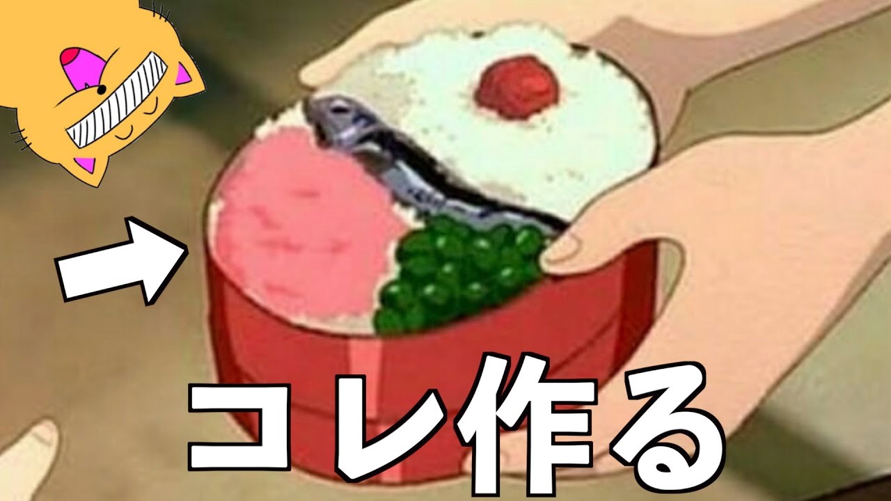 【お弁当】ニャースっぽい声の成人男性がとなりのトトロで出てきたサツキの弁当を作る【料理】
