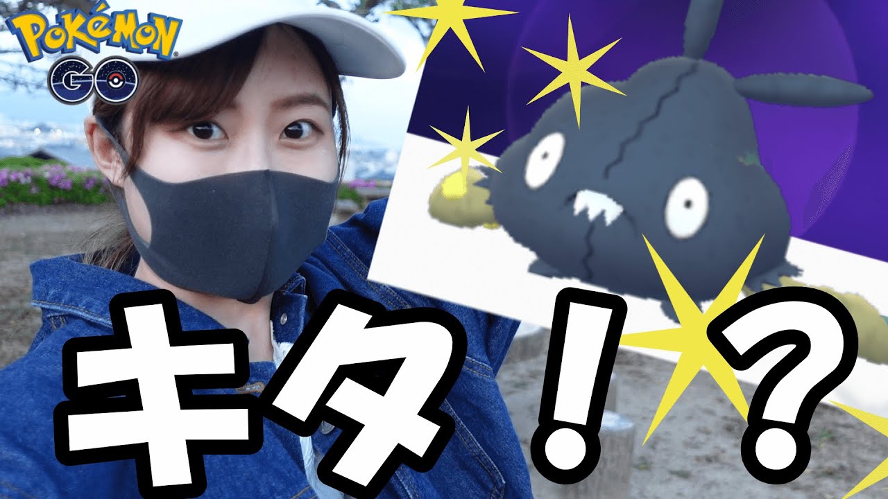 「ポケモンGO」来たぞ‼️ヤブクロン色違い❗️まさかの❗️やっとサステナビリティウィークタスククリアしてくぞ🎉