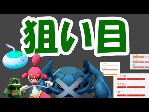 【ポケモンGO】今日の狙い目はコレ！ダンバル100％や上位個体リスト【おこうデー】
