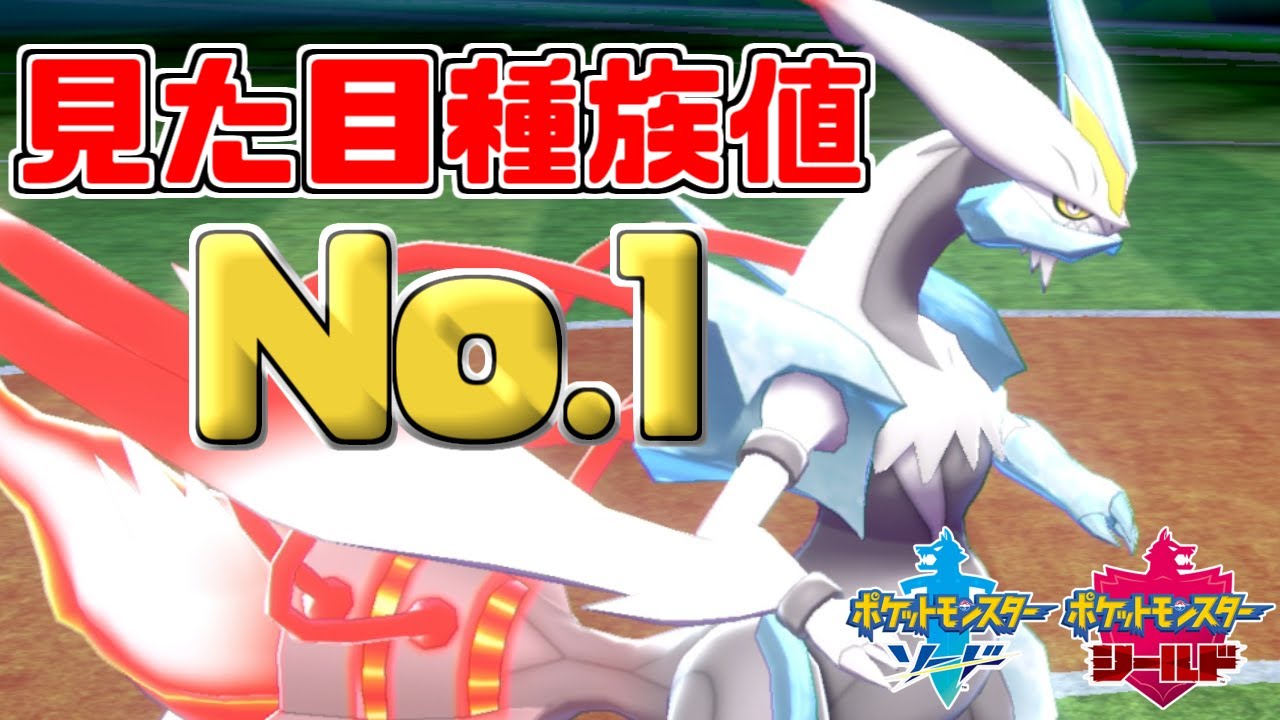 キュレムとかいう見た目だけはバグレベルにカッコいい禁伝【ポケモン剣盾】