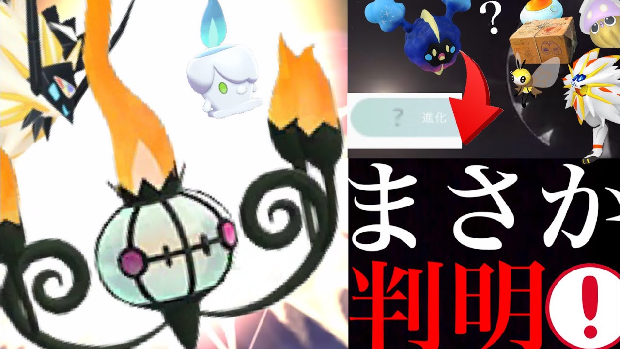 【サプライズ】待望！あのレアコミュデイも！？まさかのヒミツの暗号で明かされたものは・・？【ポケモンGO・ヒトモシ・ネクロズマ・ソルガレオ・コミュデイ】