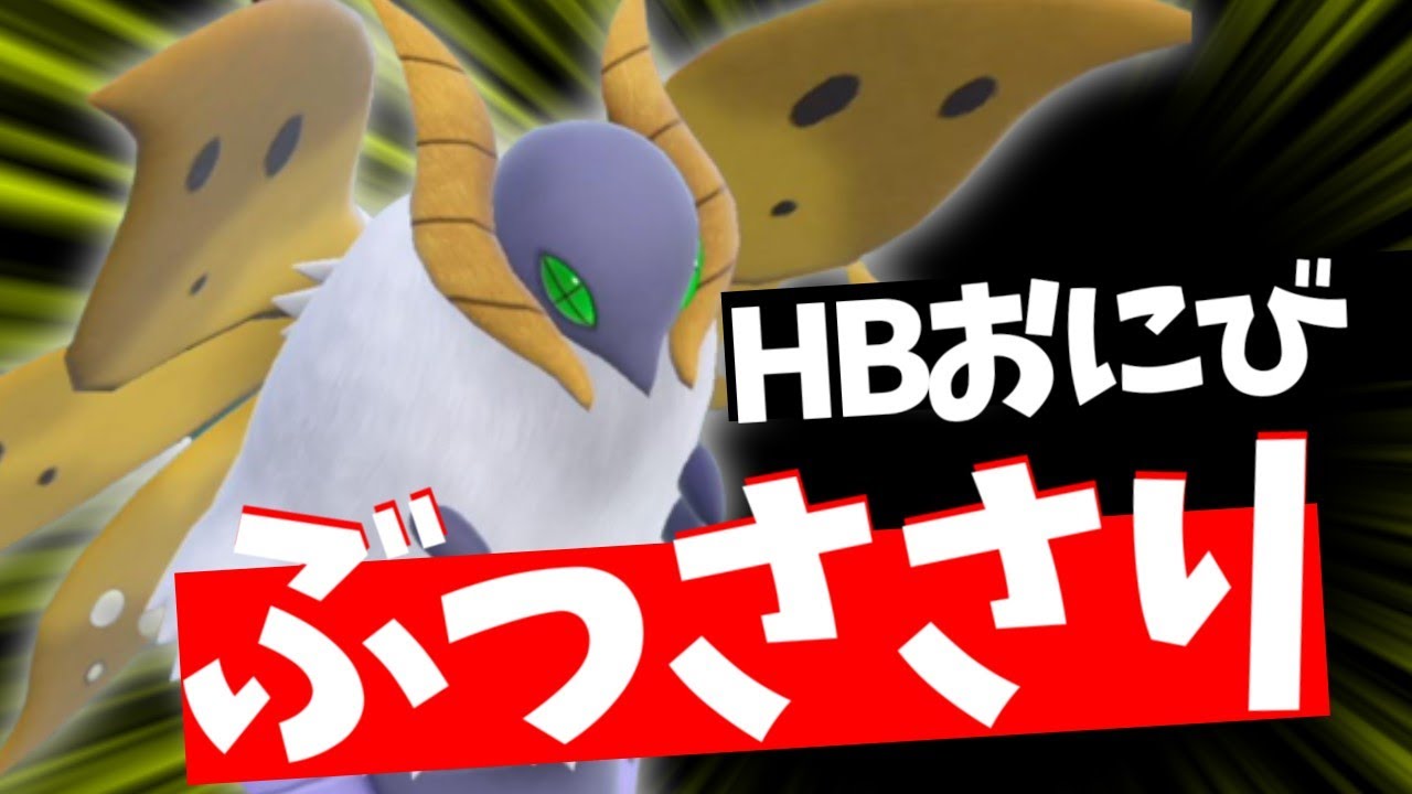 パラドックス環境、ウルガモス強くないですか？【ポケモンスカーレット・バイオレット/SV】