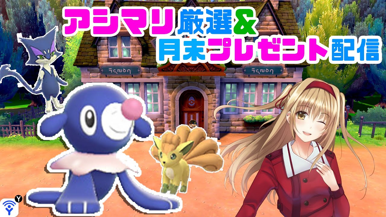 【色違い♀アシマリ厳選】２ＢＯＸ分の孵化と５月末のプレゼント配信！【♂ならプレゼント！】