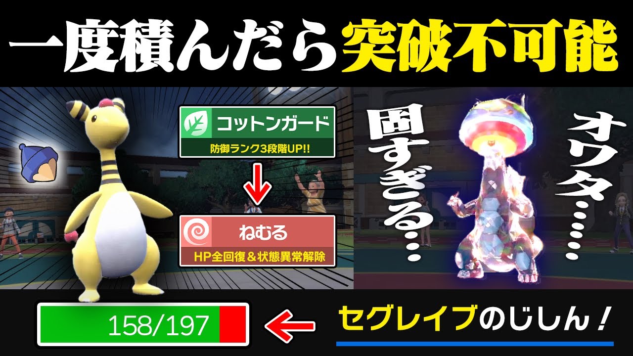 【抽選パ】コットンガードで相手のエースを完封するデンリュウが硬すぎる...　#12-1【ポケモンSV/ポケモンスカーレットバイオレット】