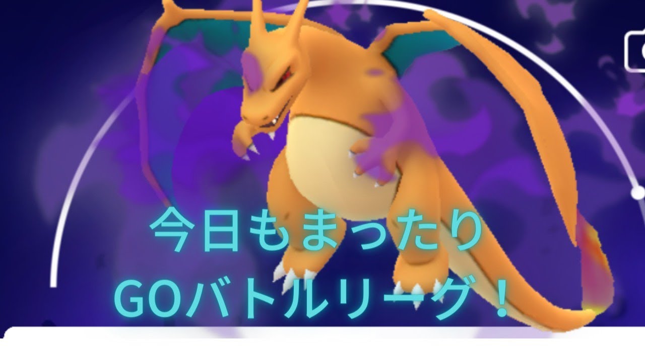 【ポケモンGO】通常ハイパー！R3353