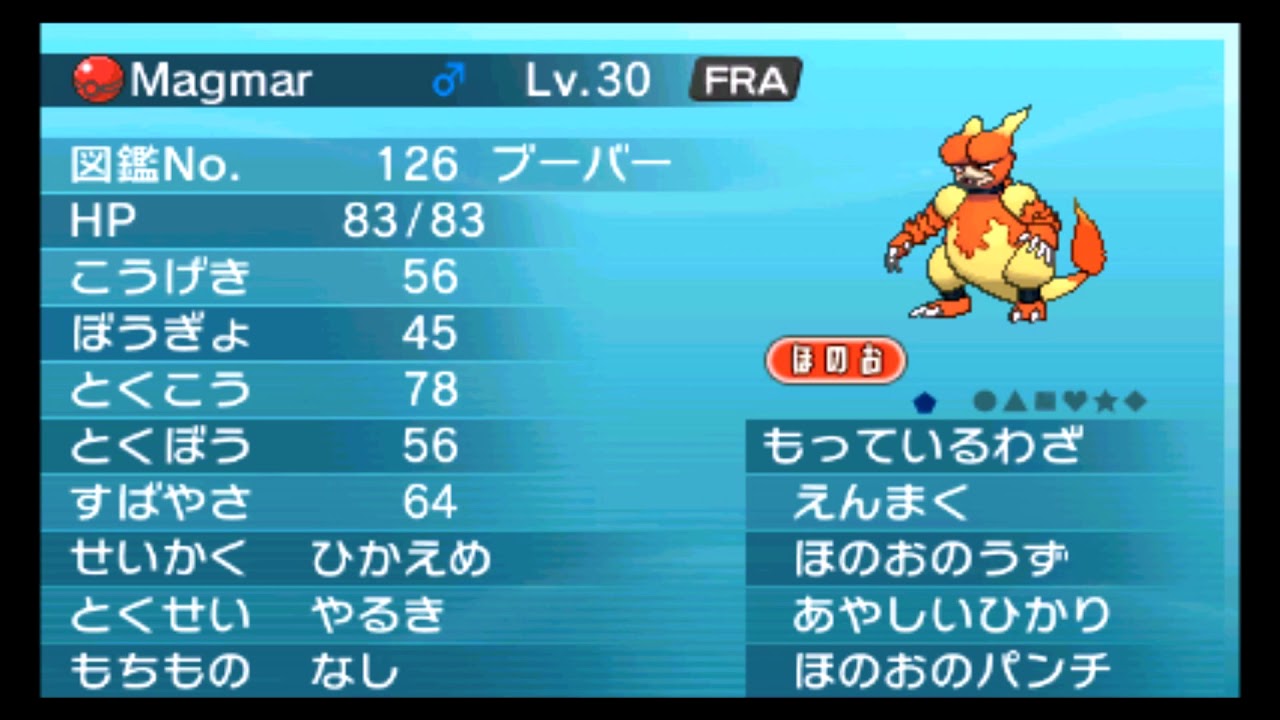 【公式配信ポケモン】海外産ブーバー