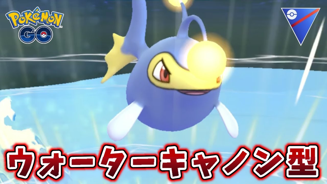 【生配信】なみのりを習得してついに環境入りしたランターン！ #944【ポケモンGO】