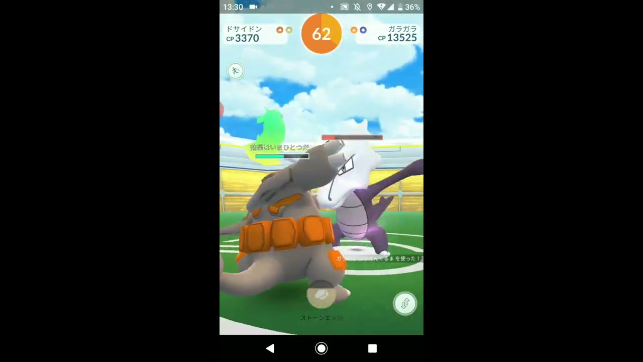 ポケモンGO「ソロレイドでガラガラ（アローラのすがた）をGETするまで」（1）