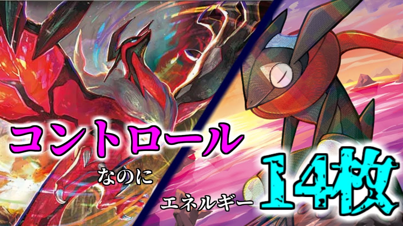【ポケカ】とーしんのPTCGO対戦記No.355【イベルタルコントロール/Yveltal Control】
