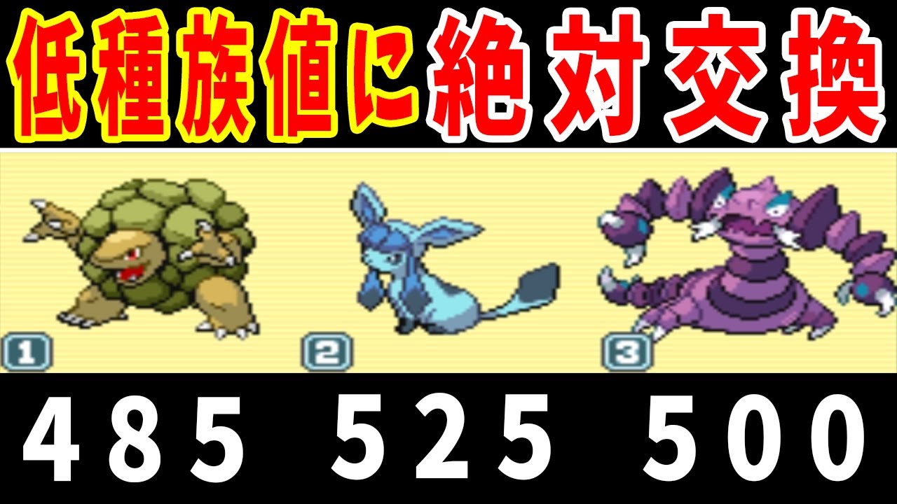 低種族値のポケモンに強制交換で金ネジキと戦う【ゆっくり実況】【ポケモンHGSS】