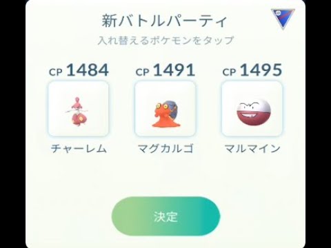 ゲームライブ配信（ポケモンgoラブラブカップスーパーリーグバージョン対戦）