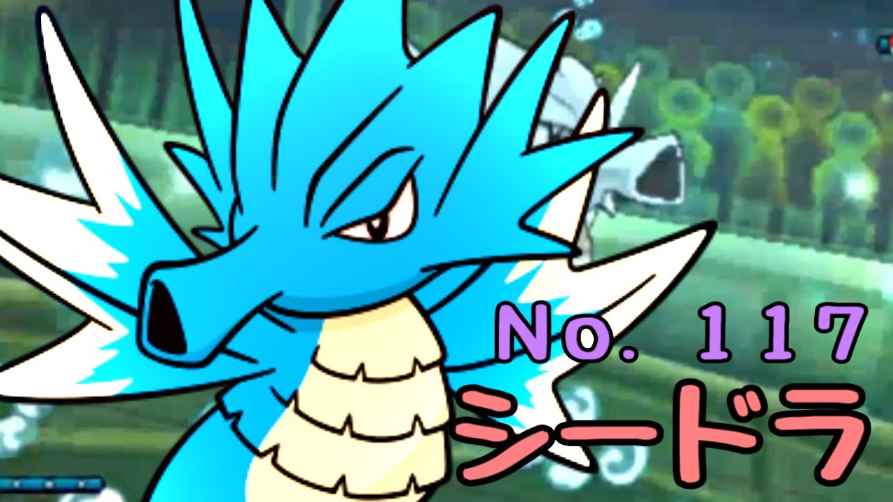 【シードラ編】マイナーだらけの仲間大会「200禁止杯」で勝つから見とけ！【ポケモンUSM実況】