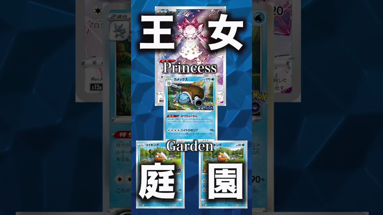 ギャラドスexの使い方知ってる？ #shorts
