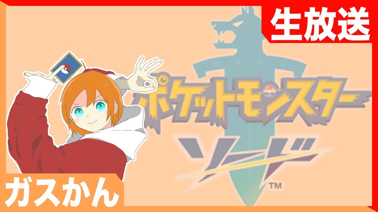 【ポケモン剣盾】ホーホー夢色厳選しつつ雑談でも。