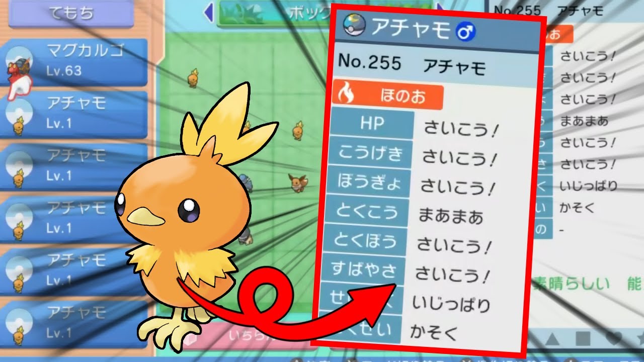 配信中にオシャボ入り5v加速アチャモが生まれ､嬉しさのあまり平日深夜に巨人化する無職#shorts