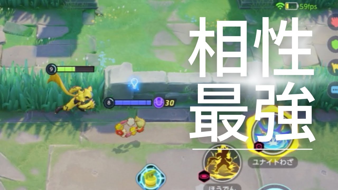 ゼラオラとキュワワーコンビが最強らしくて驚いたんだよね。()ポケモンユナイト