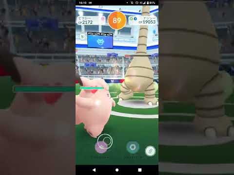 ポケモンGO「2人参加RAID BATTLE！でナッシー（アローラのすがた）をGETするまで」（1）