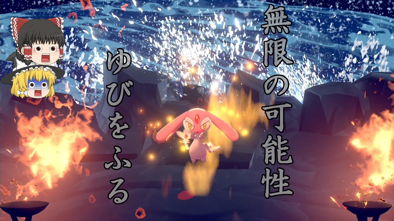 【ポケモン剣盾】誕生、ゴッドエムリット【ゆっくり実況】