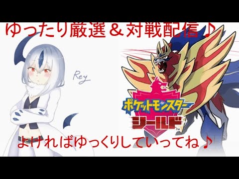【ポケモン剣盾】カジッチュ終わってチョンチー色厳選雑談配信