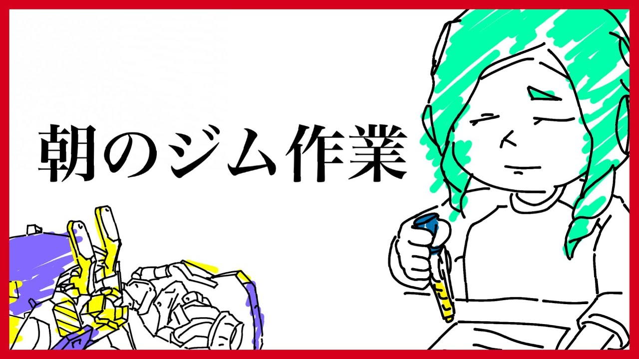 【朝活】朝の事務作業枠64日目【Splatoon3】