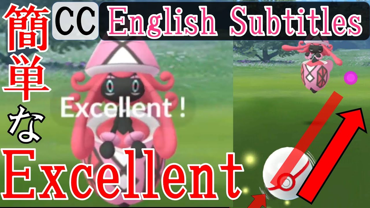 軌道解説！カプ・テテフExcellent エクセレントスローを簡単に出す方法・投げ方