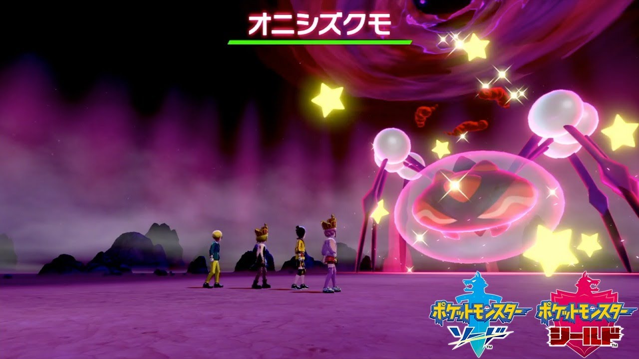 星形色違いランダムレイド配布　アギルダー　オニシズクモ　グソクムシャ　イオルブ　巨大バタフリー　レドームシ　イシズマイ　カブルモ【ポケモン剣盾】pokemon sword shield