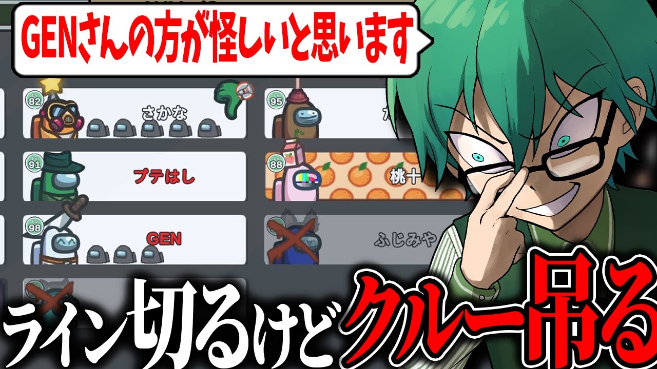 【Among Us】発言ではライン切りするけど投票だけクルーに入れたら吊れたわｗｗ