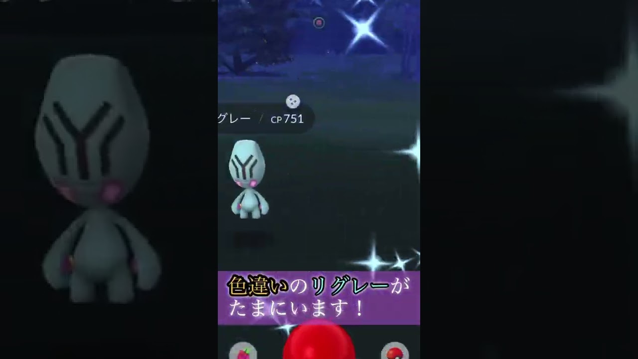 【エスパーウィーク】リグレー色違い実装＆メガフーディン初登場！【ポケモンGO】