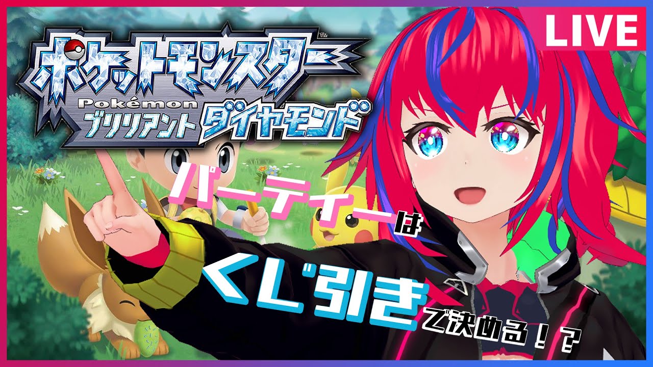 【ダイパリメイク#4】特訓ピンプク！冒険の道のりはまだまだ遠いぞ【抽選パーティ縛り】